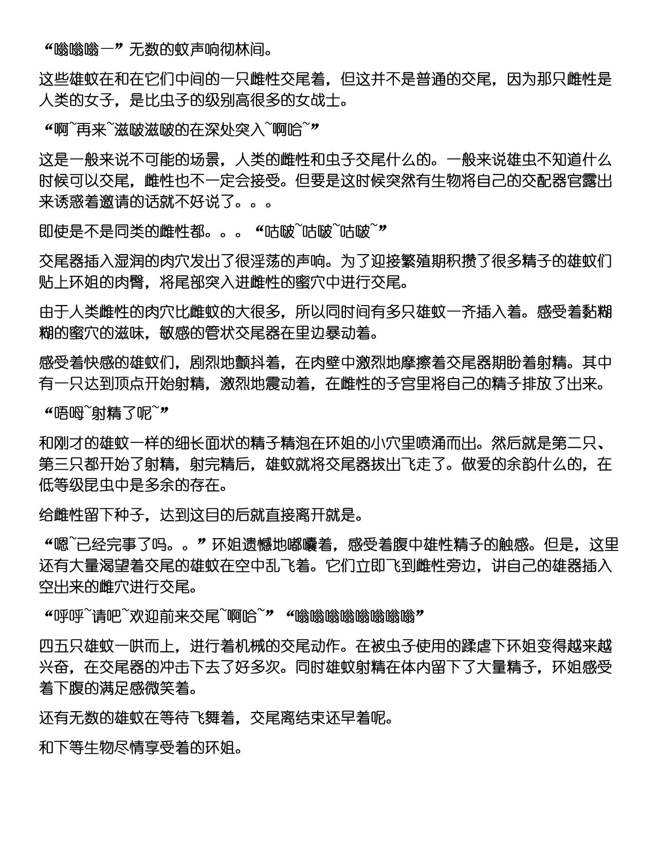 Sannin Chuukan page 6 full