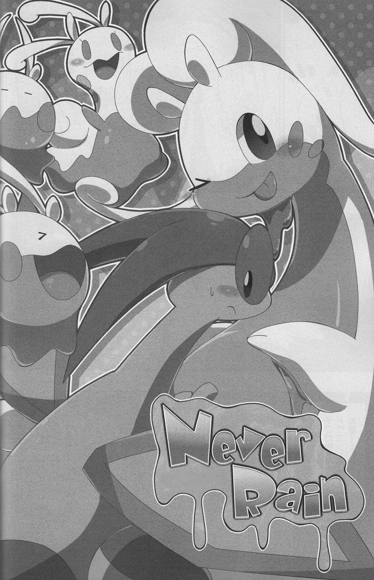 Never Rain | 永不落雨 page 3 full