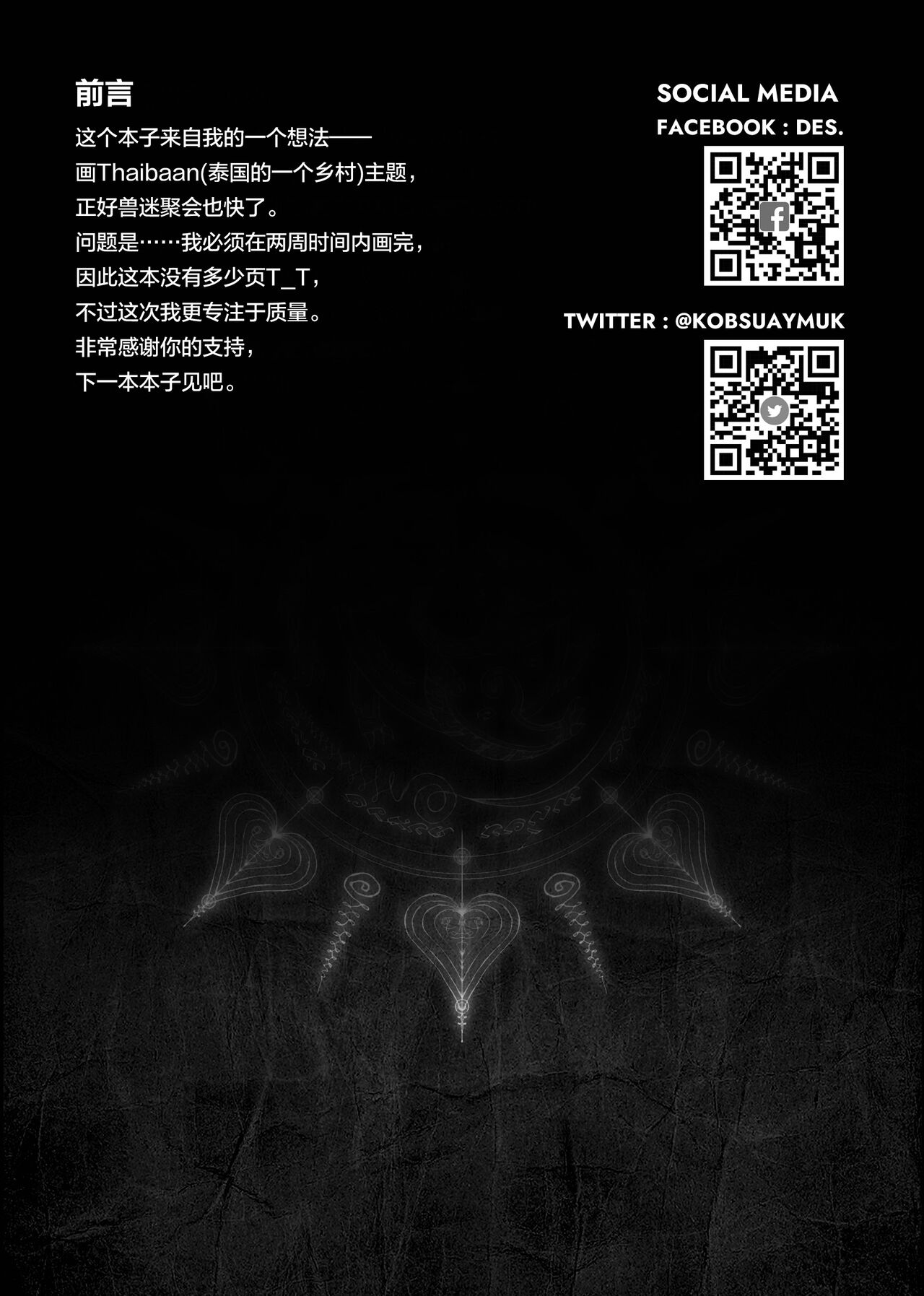 Slave's lust slave | 奴隶的性奴 page 2 full