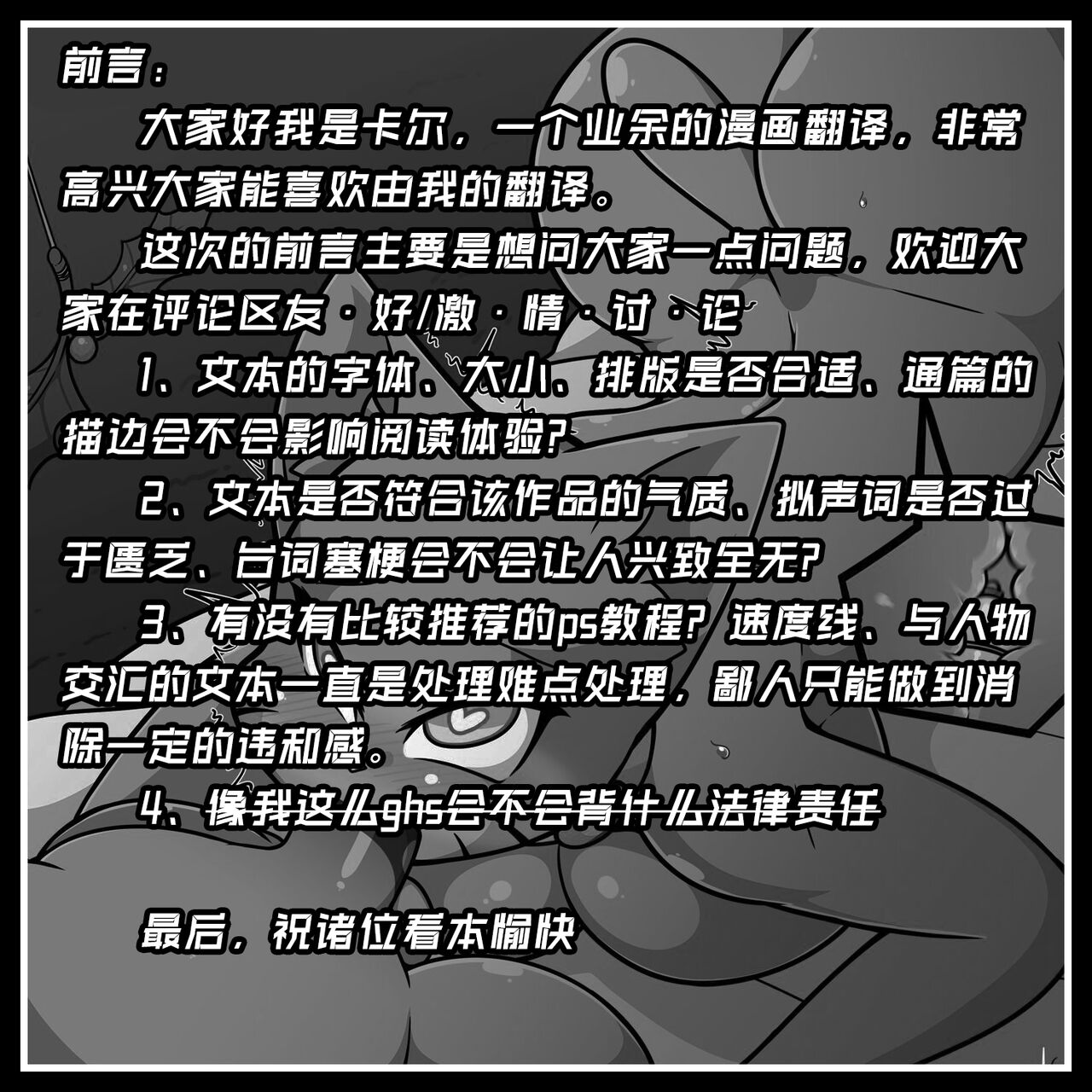 Lusty World of Nicole Ep. 3 - Controller page 2 full