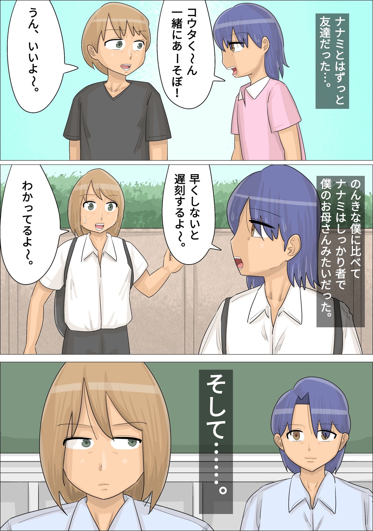 Kokujin Onna-tachi ni Suki na Otokonoko o Netorareta. page 3 full