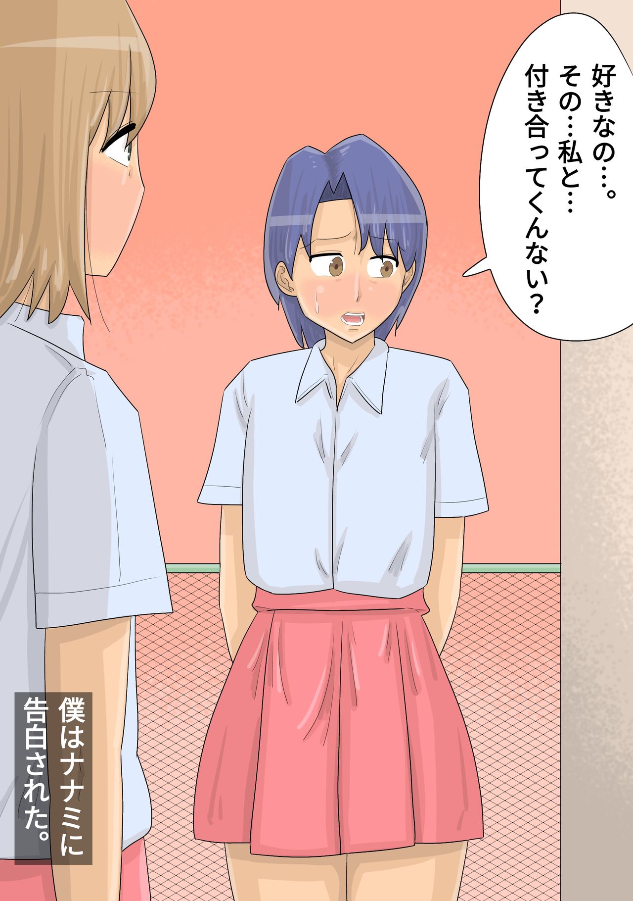 Kokujin Onna-tachi ni Suki na Otokonoko o Netorareta. page 4 full