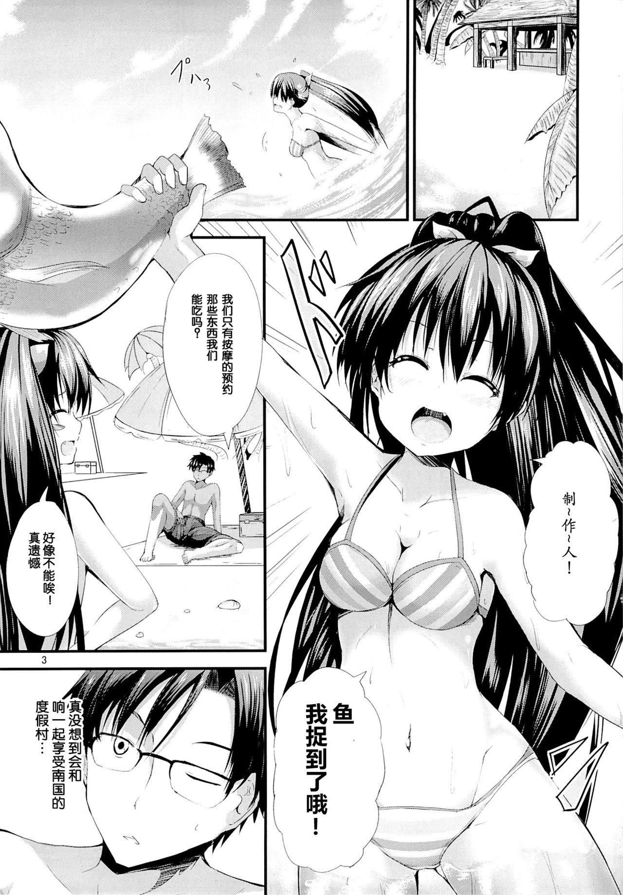 Aroma Hot page 3 full