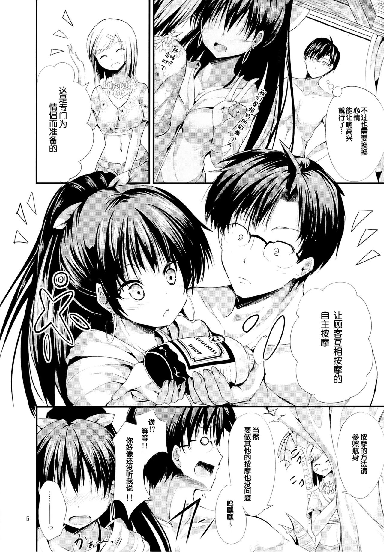 Aroma Hot page 5 full