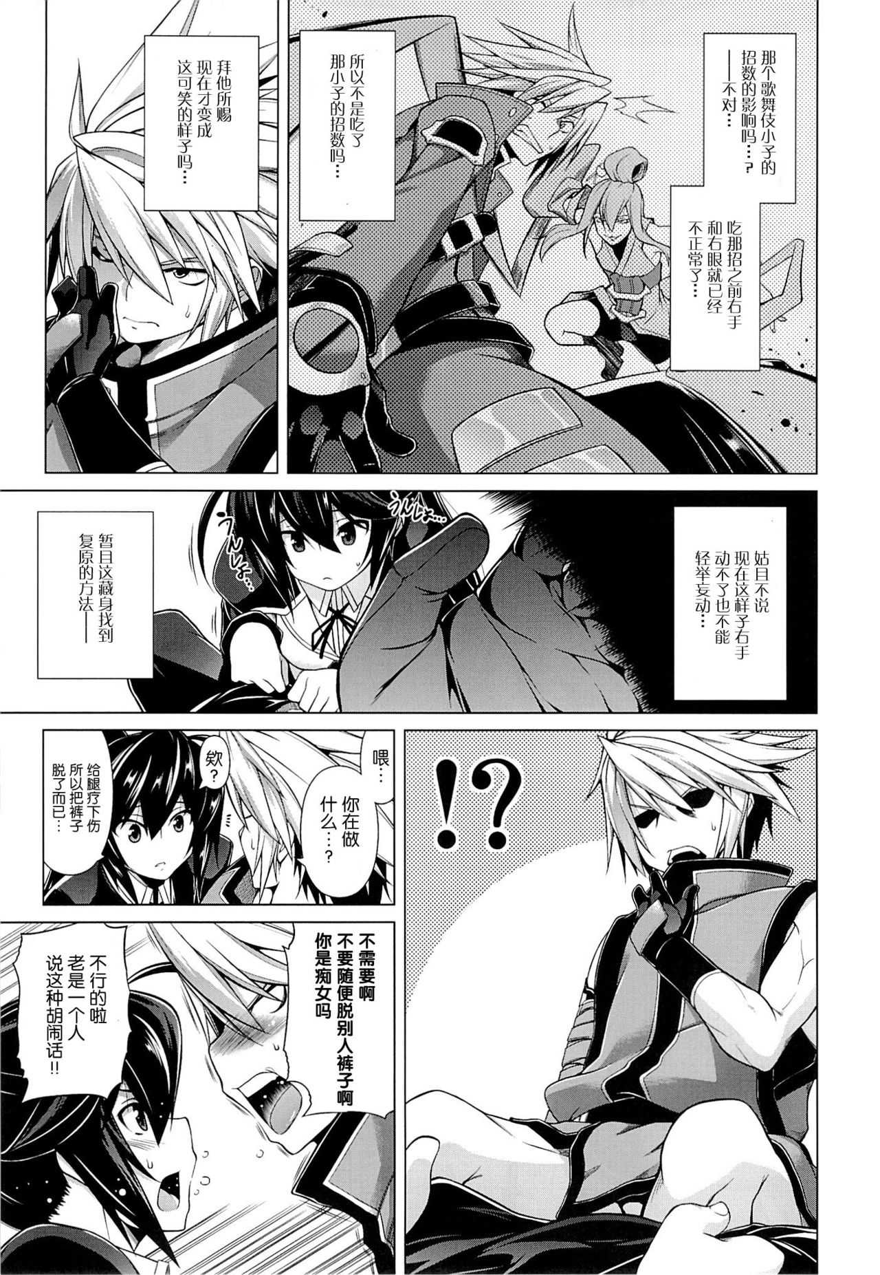 BREAK BLUE MERCURY RISING page 5 full