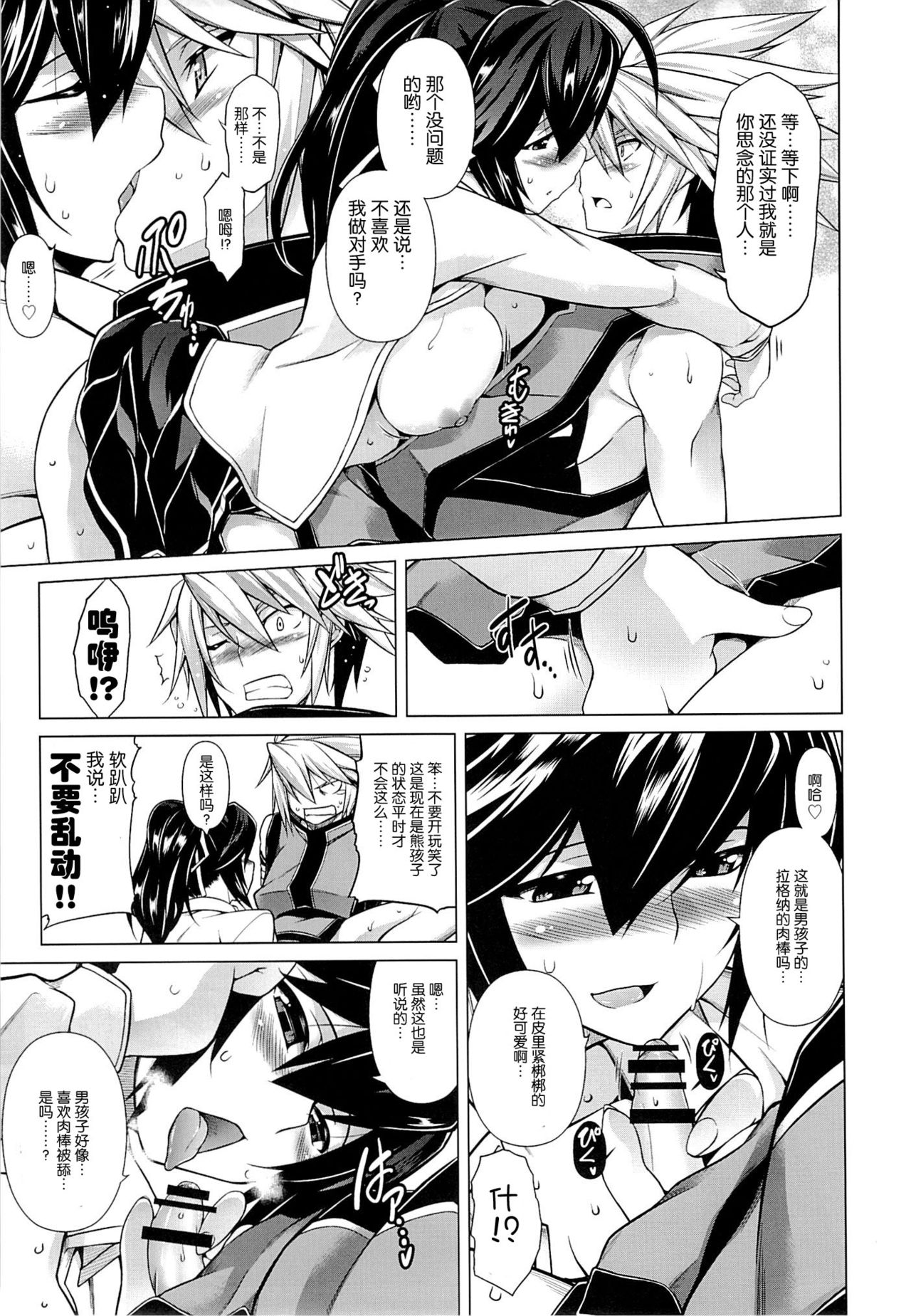 BREAK BLUE MERCURY RISING page 9 full