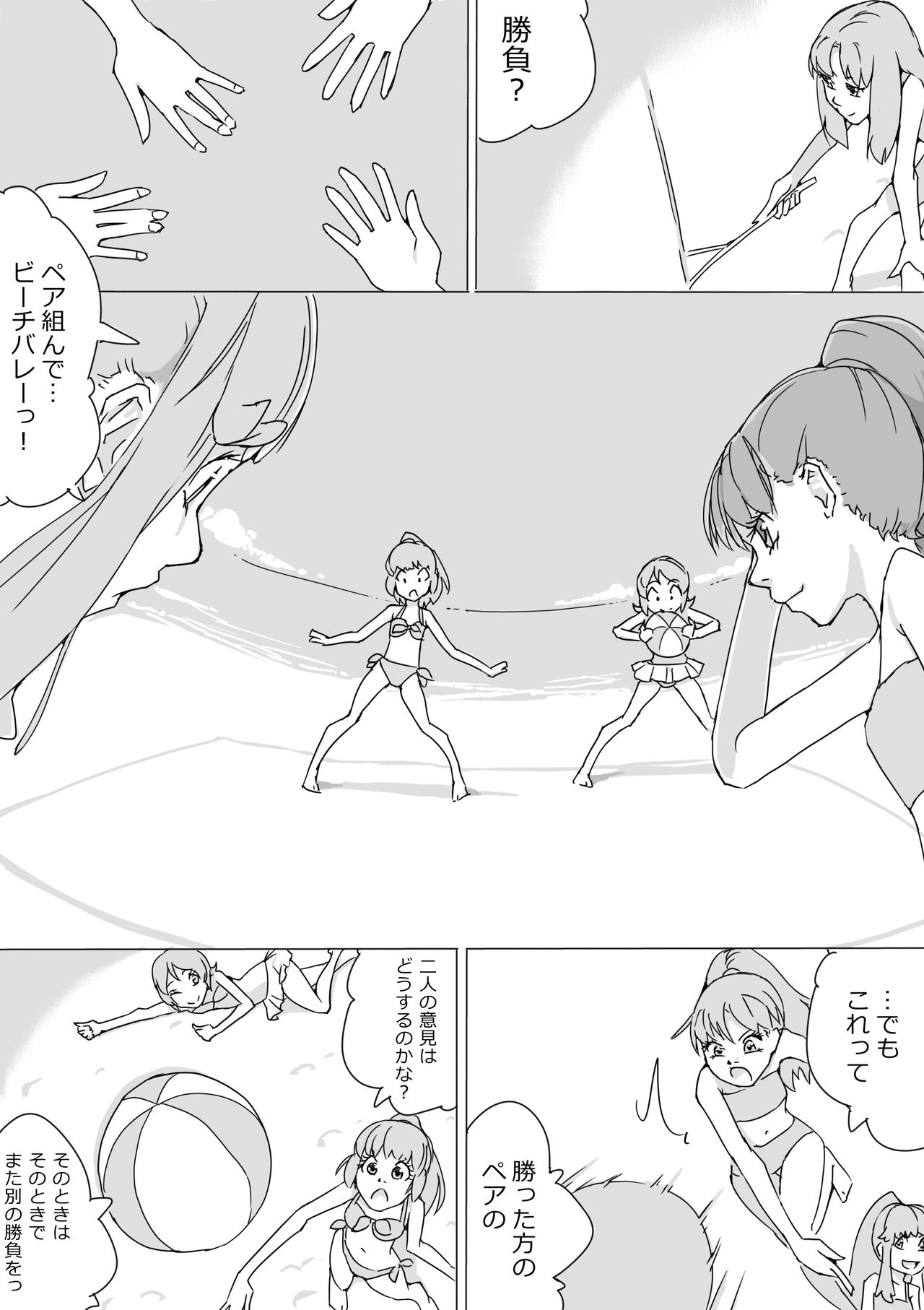 Untitled Precure Doujinshi page 4 full