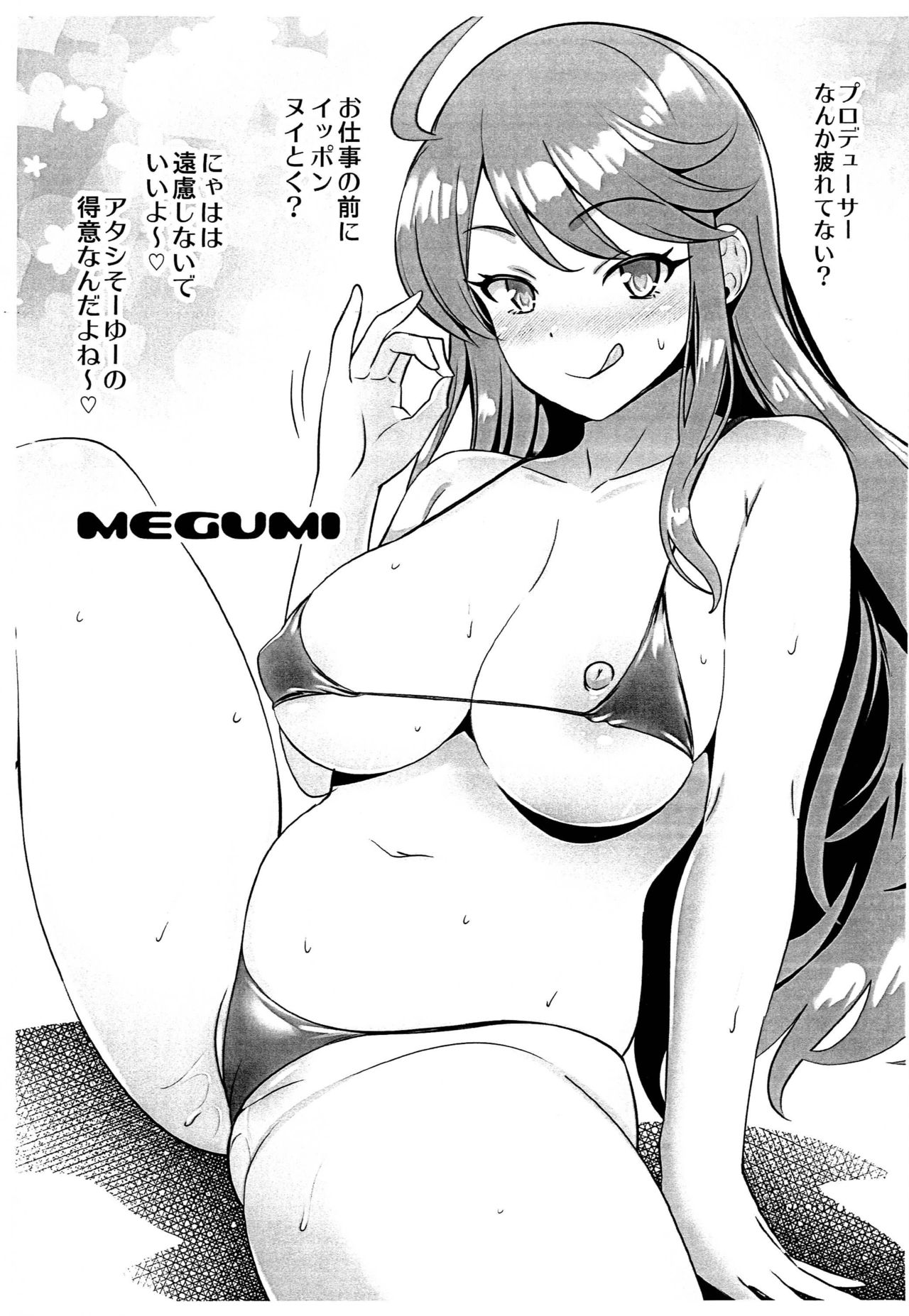 Gyarumas page 7 full