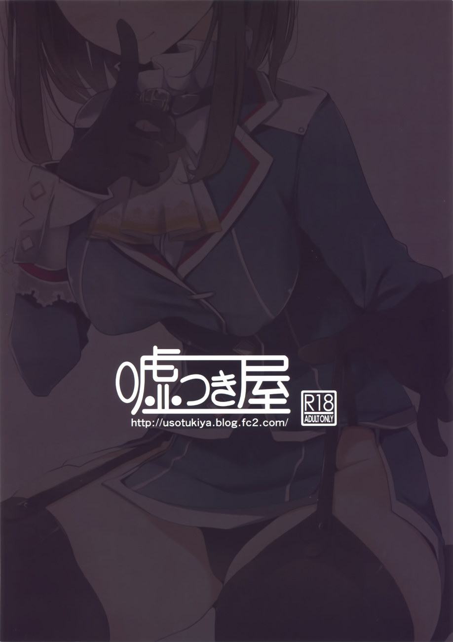 Takao-gata Kutsushita Hon page 3 full