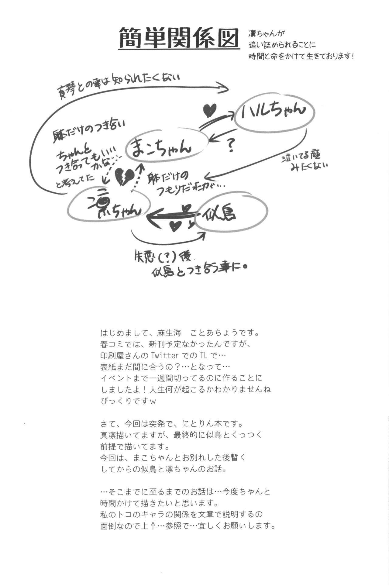 Ao to ka Aka to ka Kuro to ka page 3 full