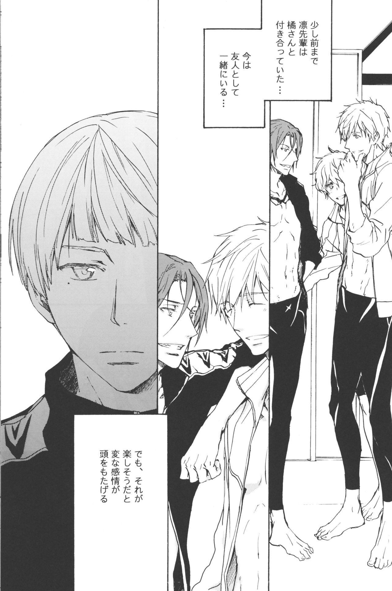 Ao to ka Aka to ka Kuro to ka page 4 full