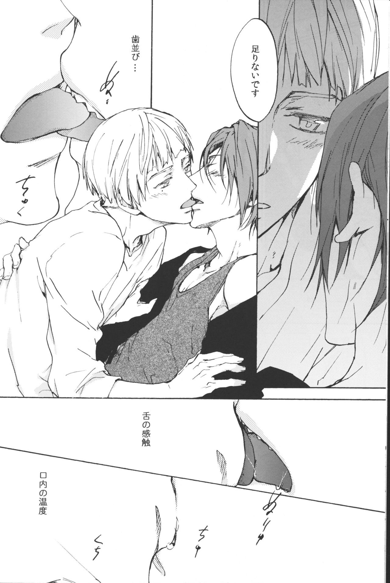 Ao to ka Aka to ka Kuro to ka page 7 full