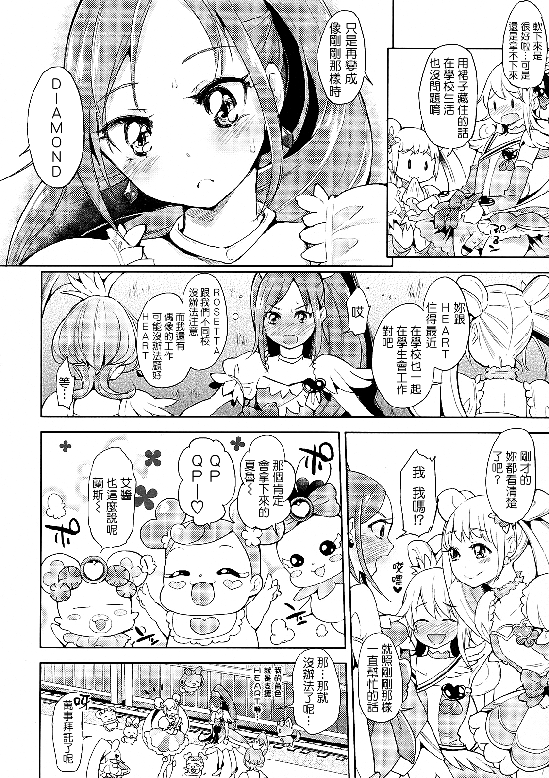 Metamorphosis page 10 full