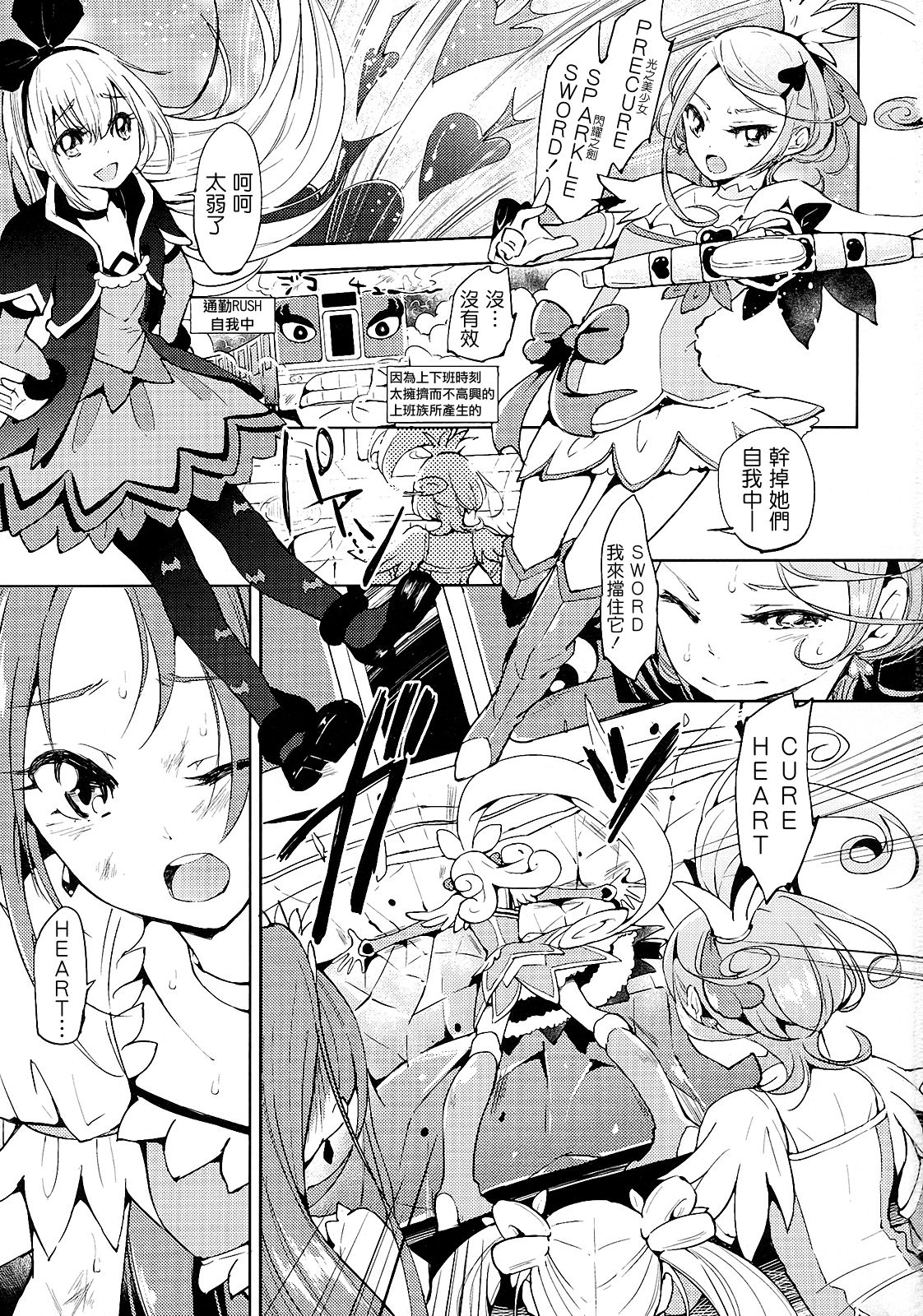 Metamorphosis page 3 full