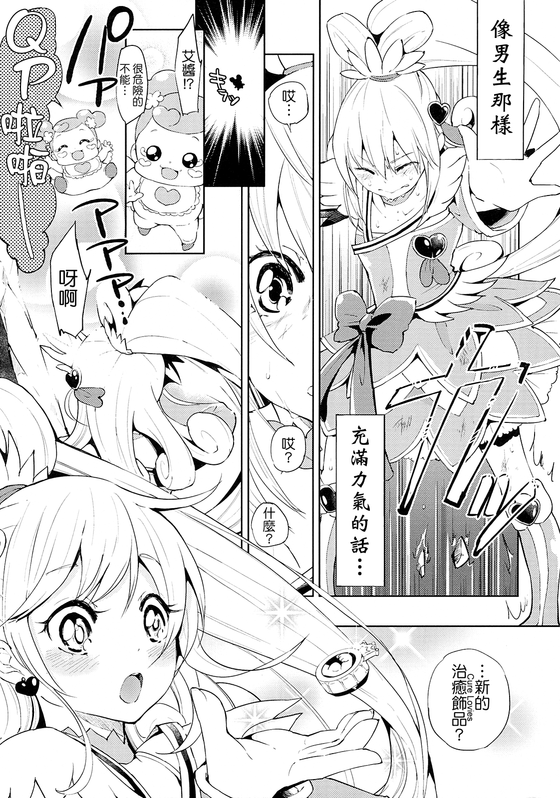 Metamorphosis page 5 full