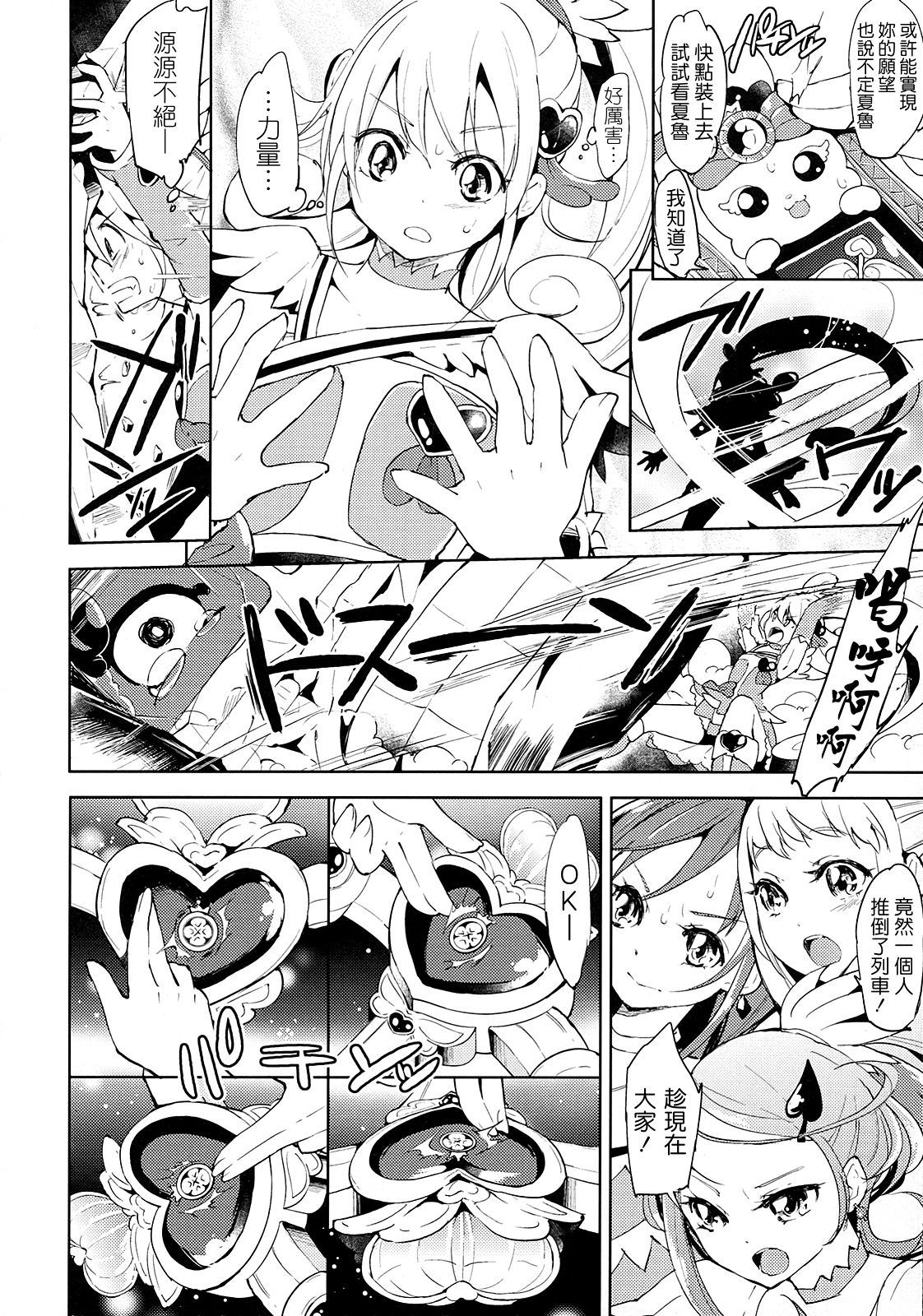 Metamorphosis page 6 full