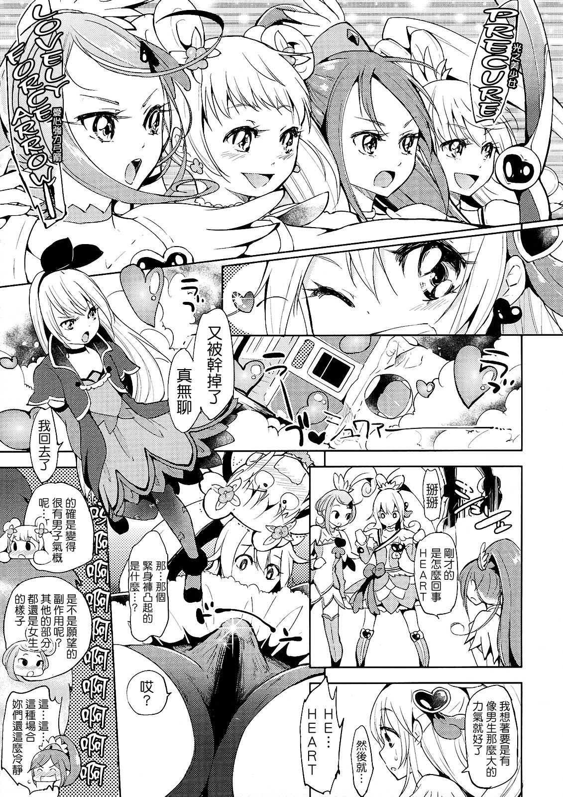 Metamorphosis page 7 full