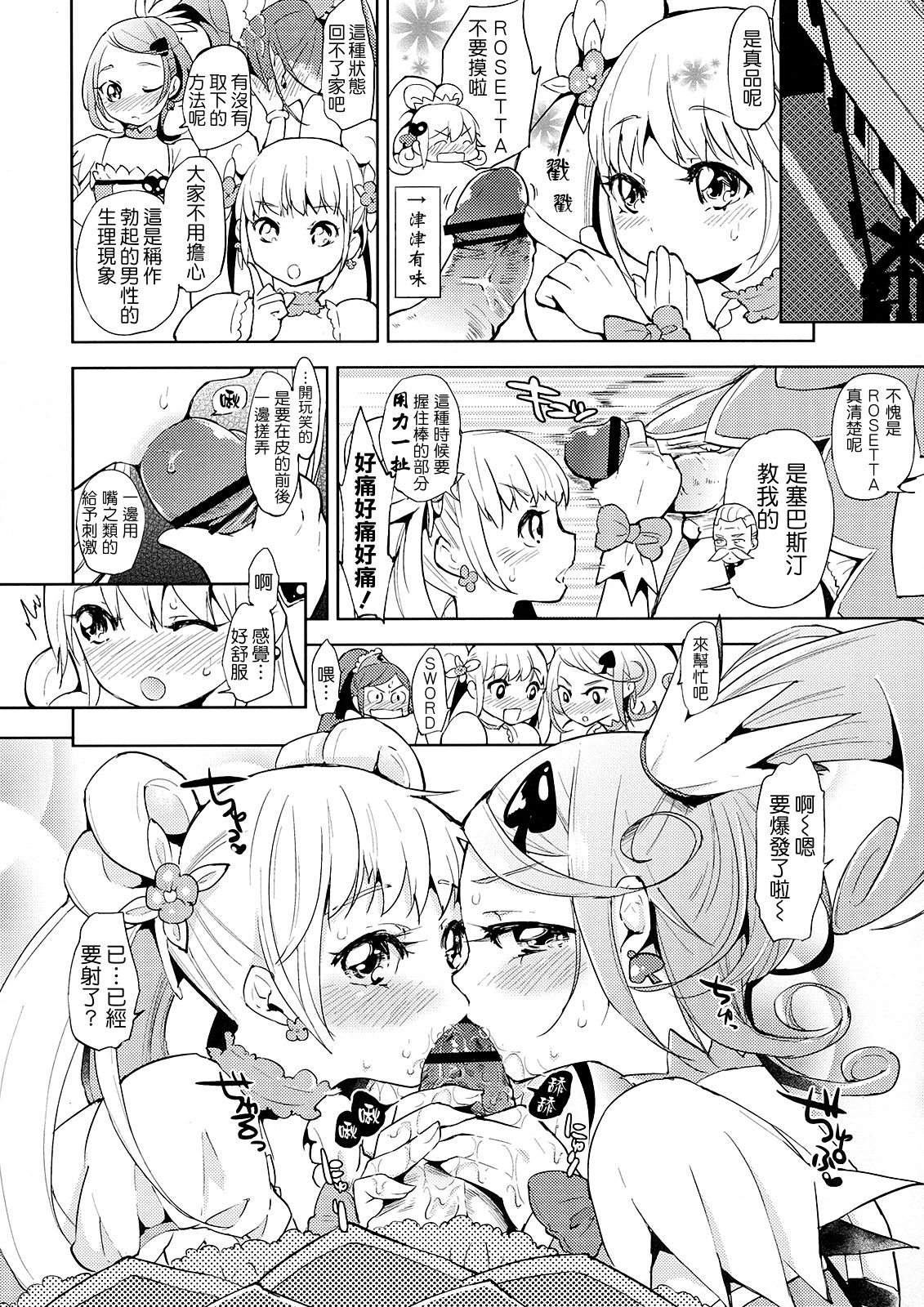 Metamorphosis page 8 full