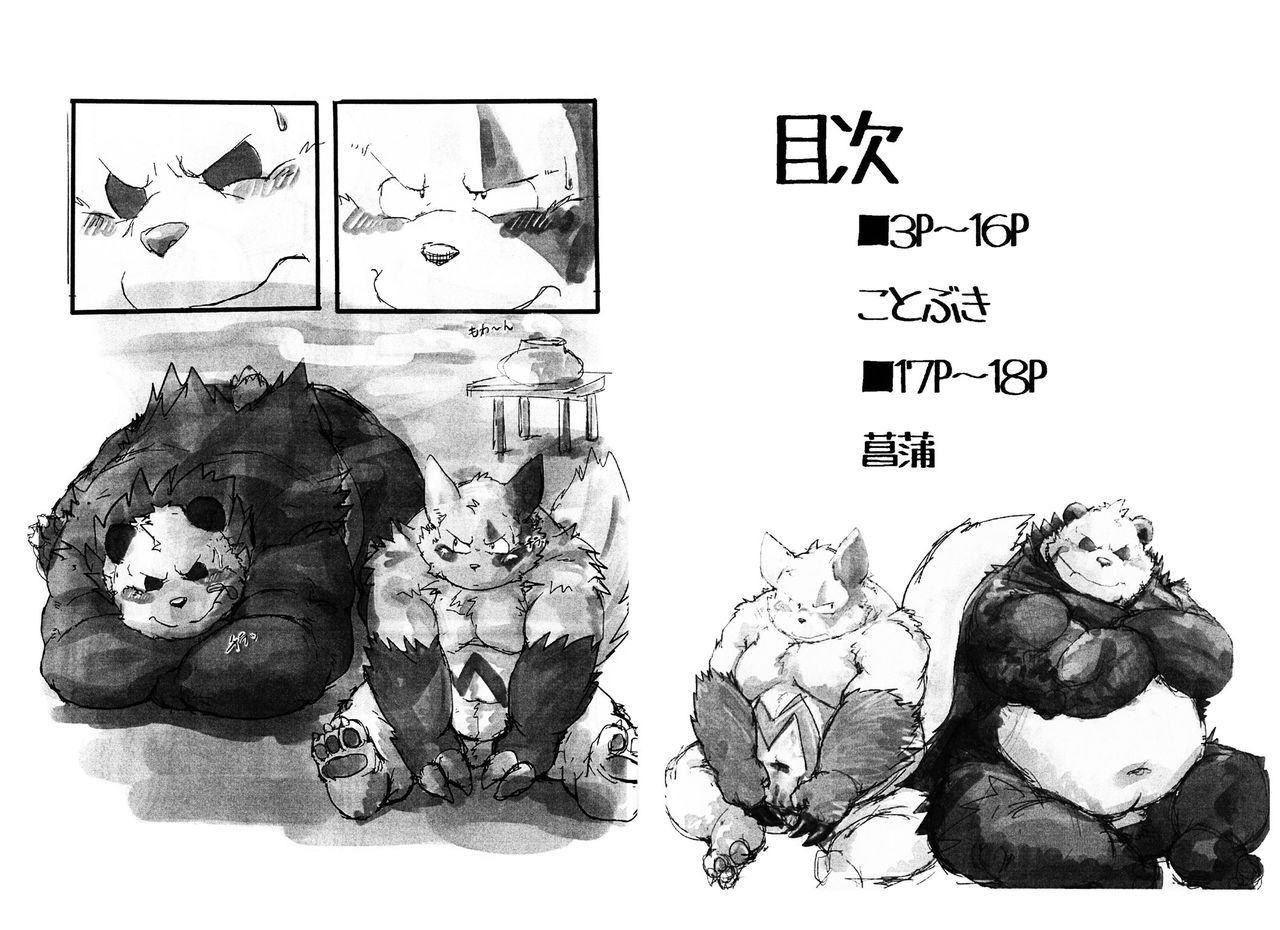 Goro x Zan Bon | 流氓熊猫X猫鼬斩本 page 2 full