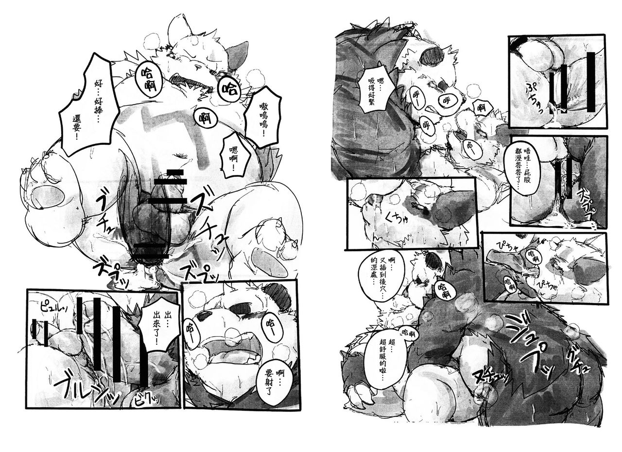 Goro x Zan Bon | 流氓熊猫X猫鼬斩本 page 6 full
