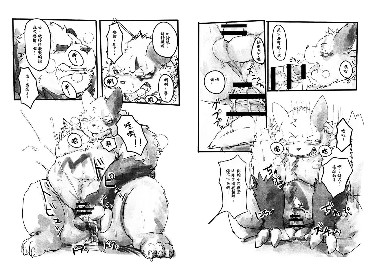 Goro x Zan Bon | 流氓熊猫X猫鼬斩本 page 8 full