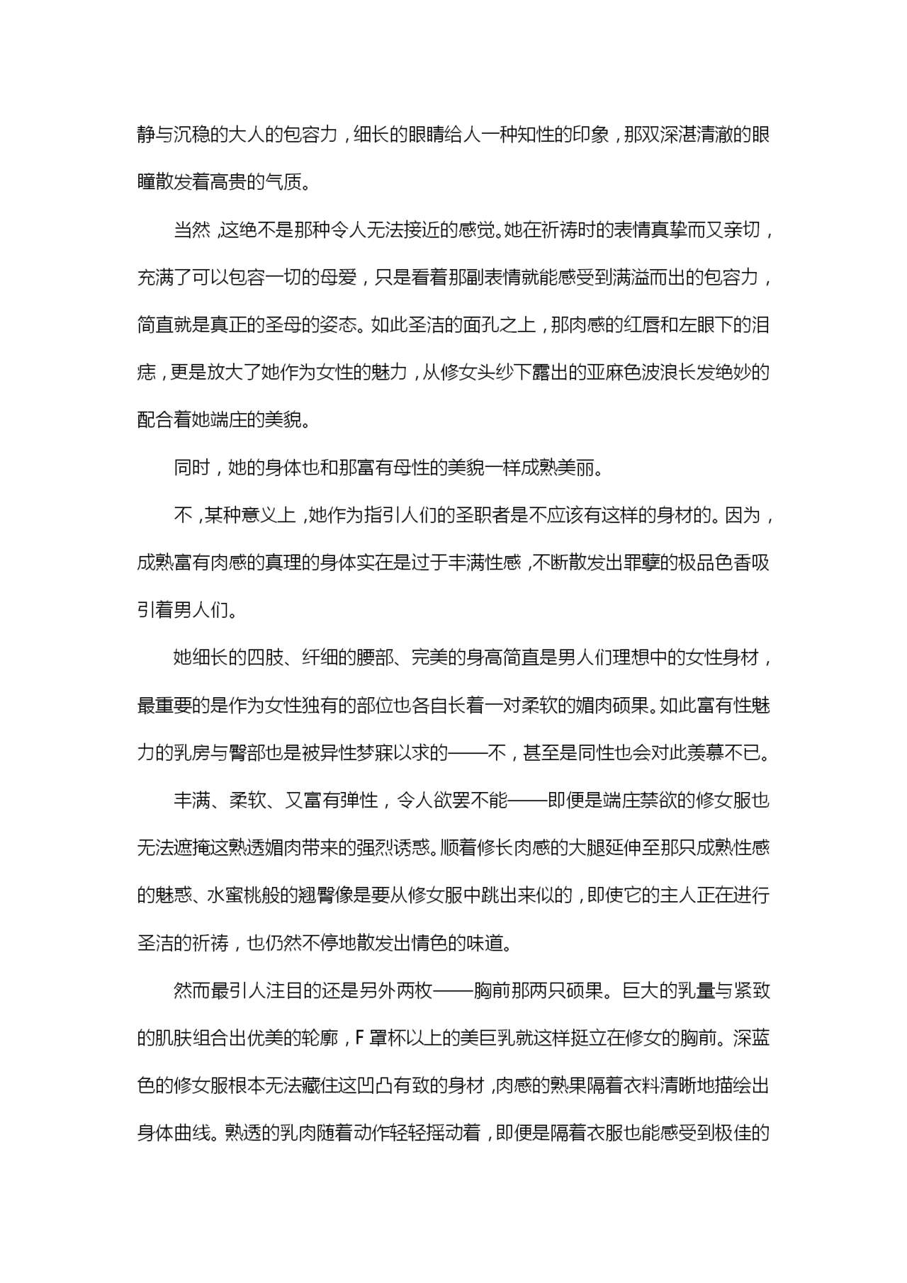 Seitenshi Yumiel Ibun - Voracious anecdote page 6 full