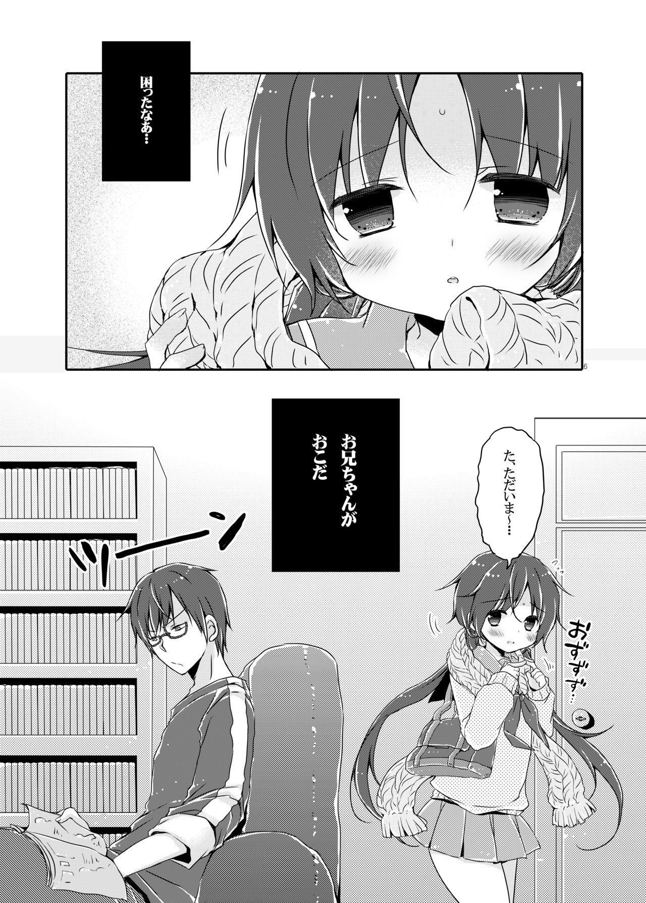 Sister Bouquet PLUM page 4 full