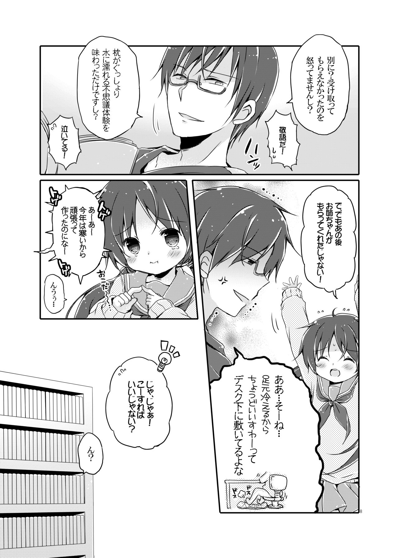 Sister Bouquet PLUM page 6 full