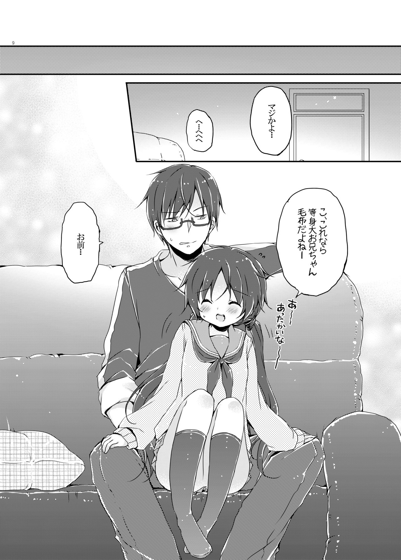 Sister Bouquet PLUM page 7 full