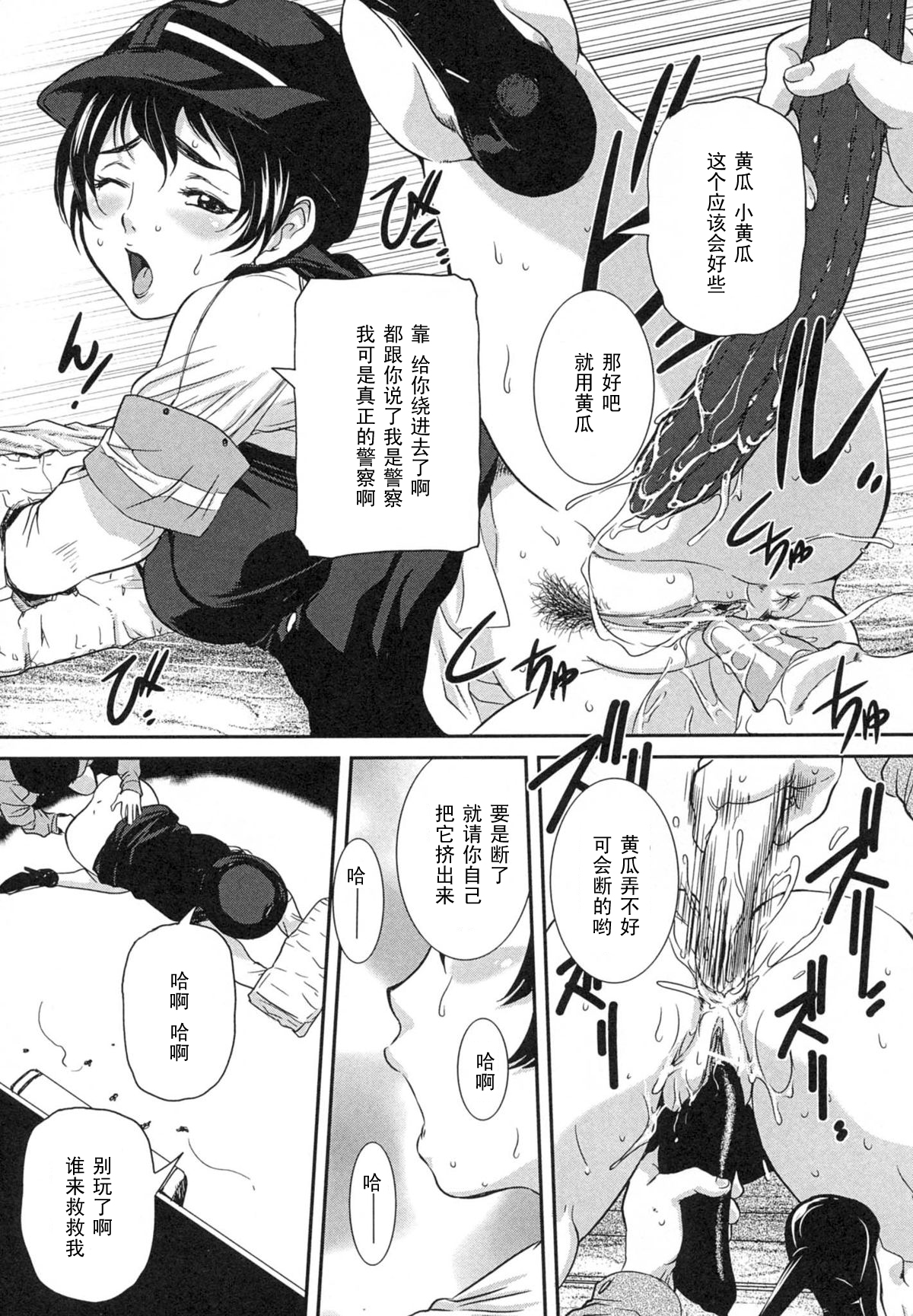 Ana Chigai page 7 full