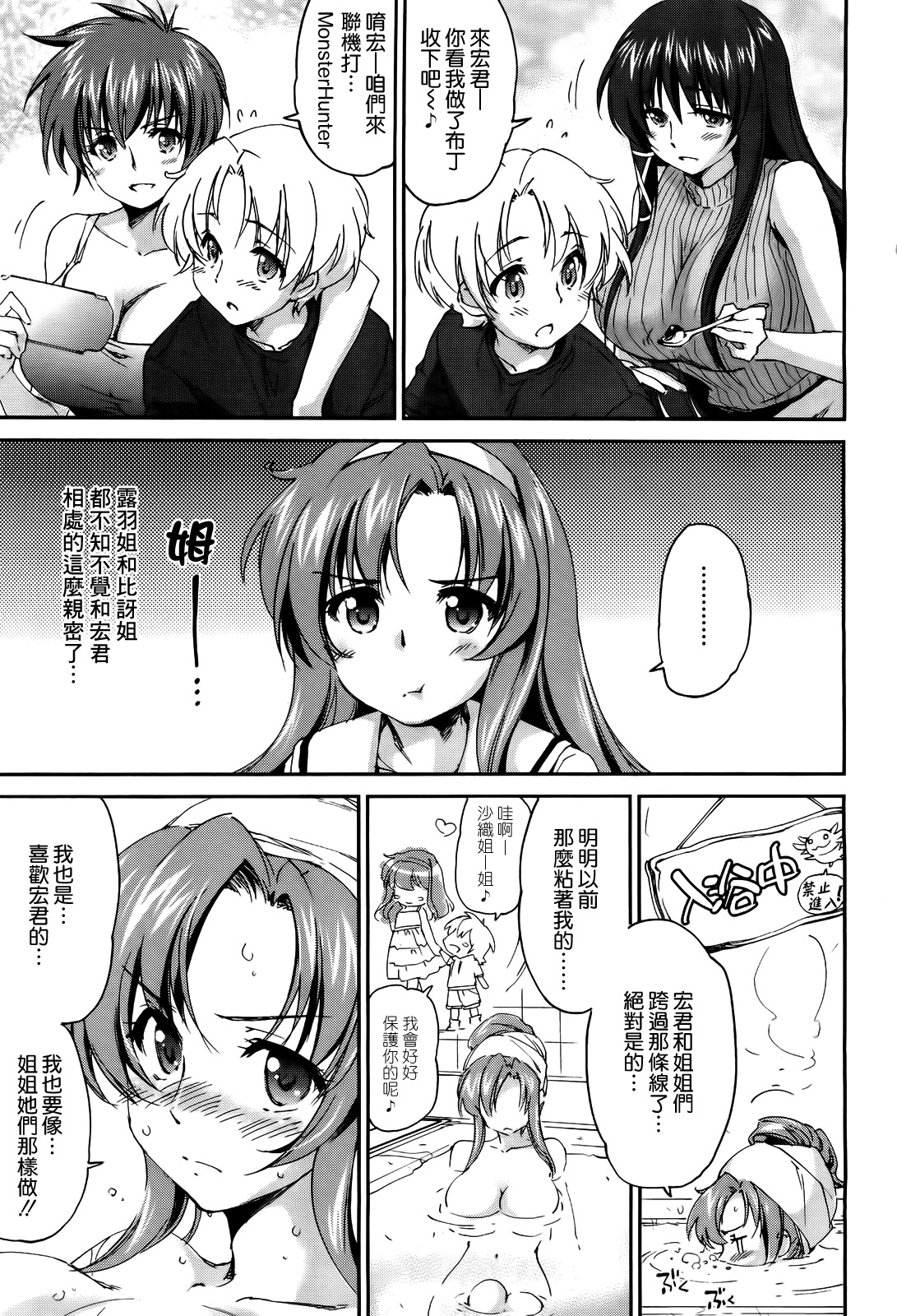 Onee-chan! Tengoku 4 Ane page 1 full