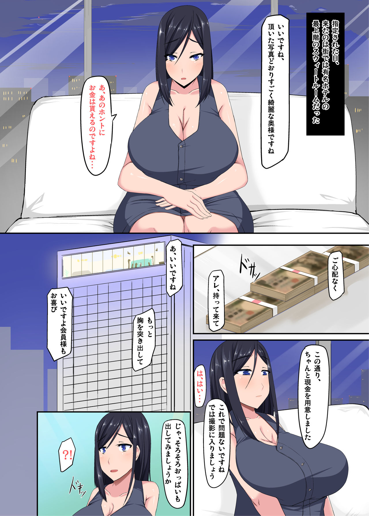 Dokuga ni Kakaru Wakaokusan -Okane no Tame ni Sukebe Satsuei!- page 7 full