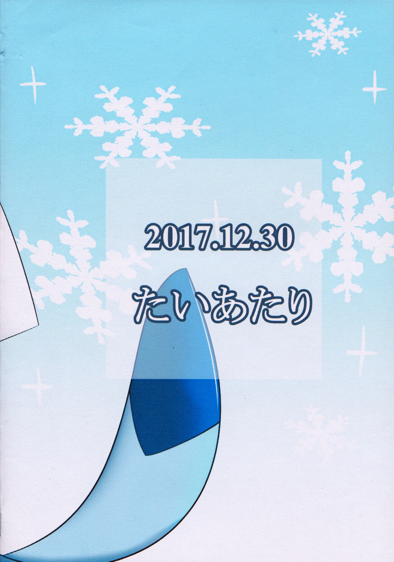 Snowy Dreamer 冰伊布会做什么梦呢雨天个人汉化 page 9 full