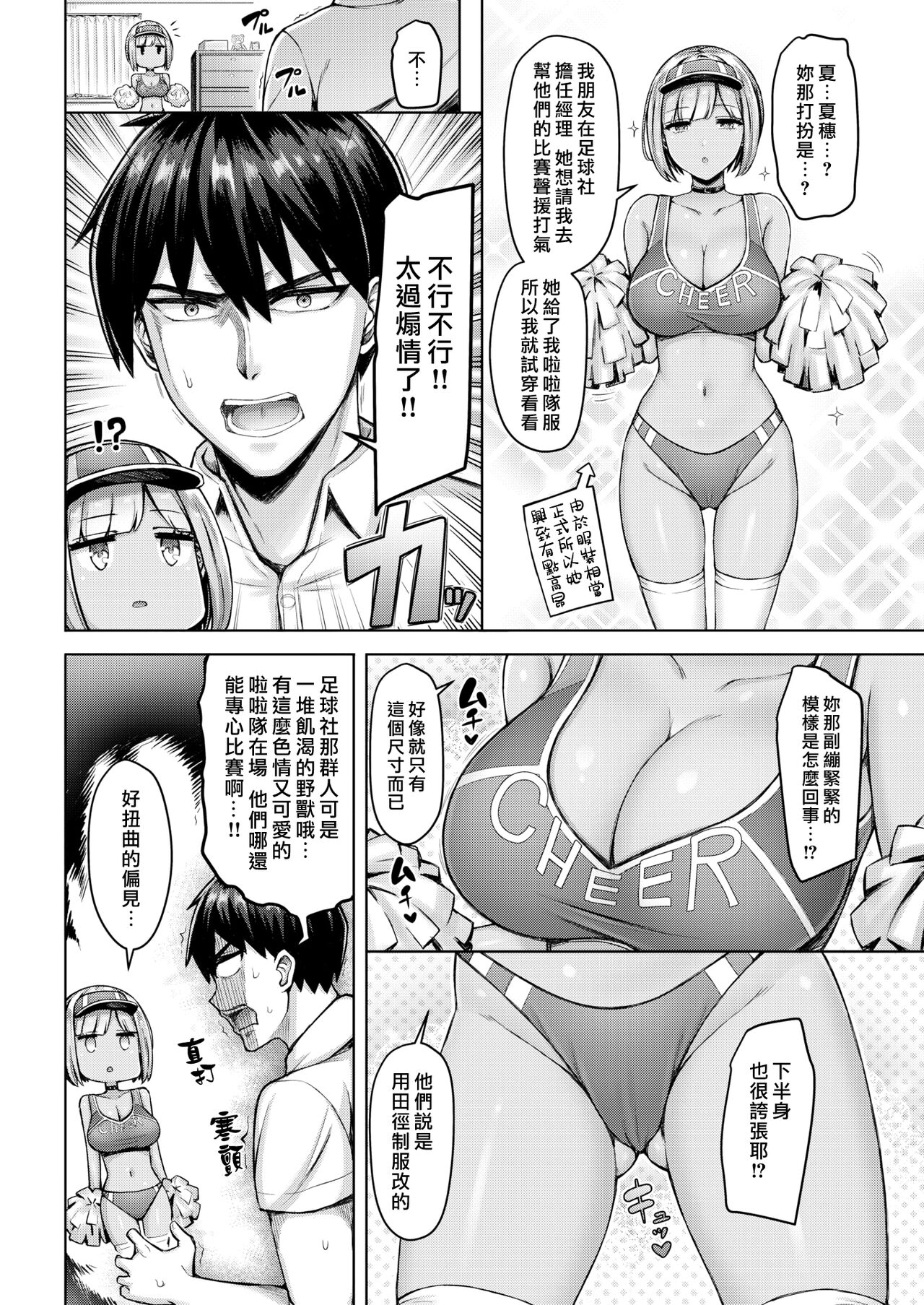 Onii-chan wa Yurusanzo!!! | 哥哥我可不允許!!! page 4 full