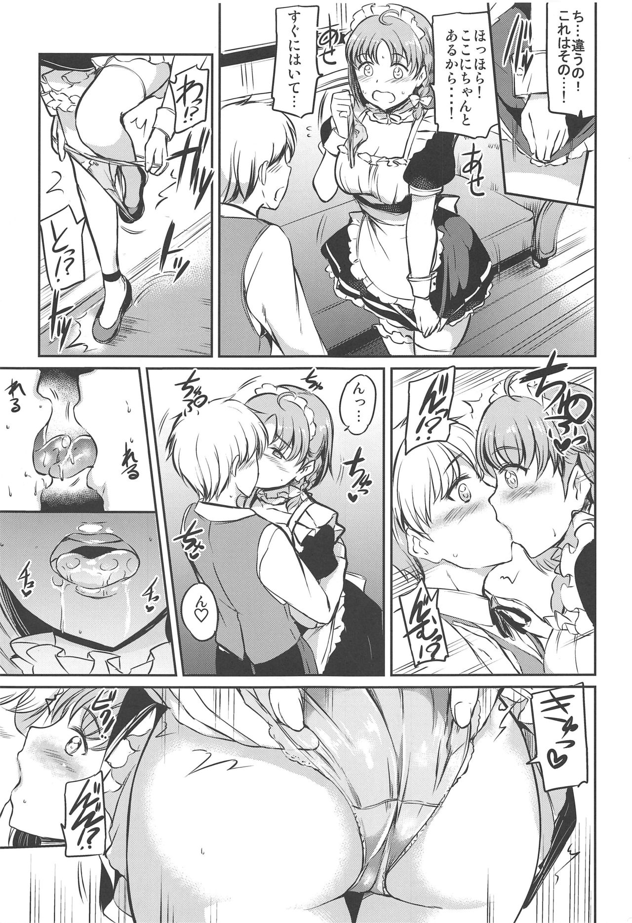 Maid Live! Sunshine!! Mikan! page 10 full