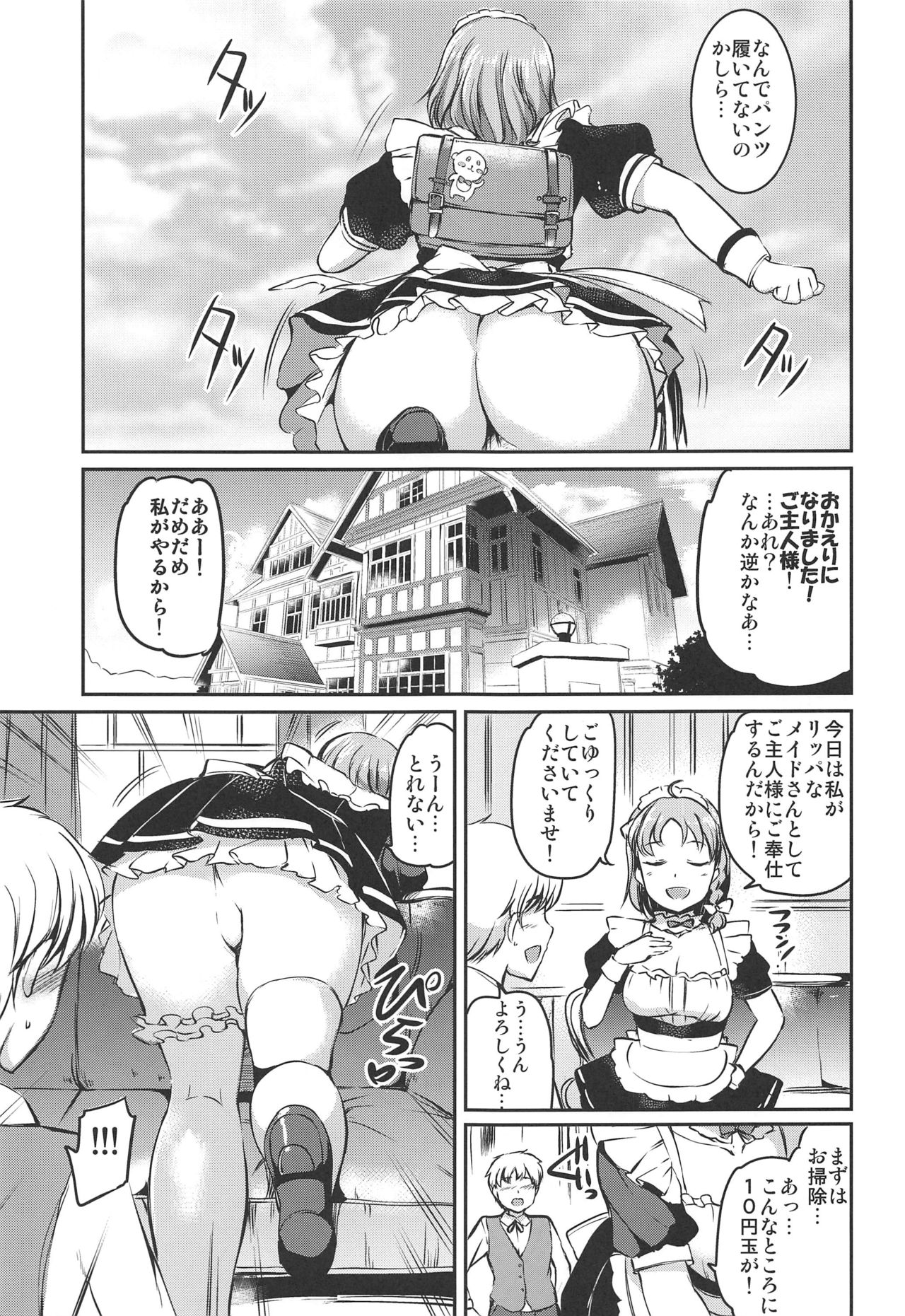 Maid Live! Sunshine!! Mikan! page 8 full