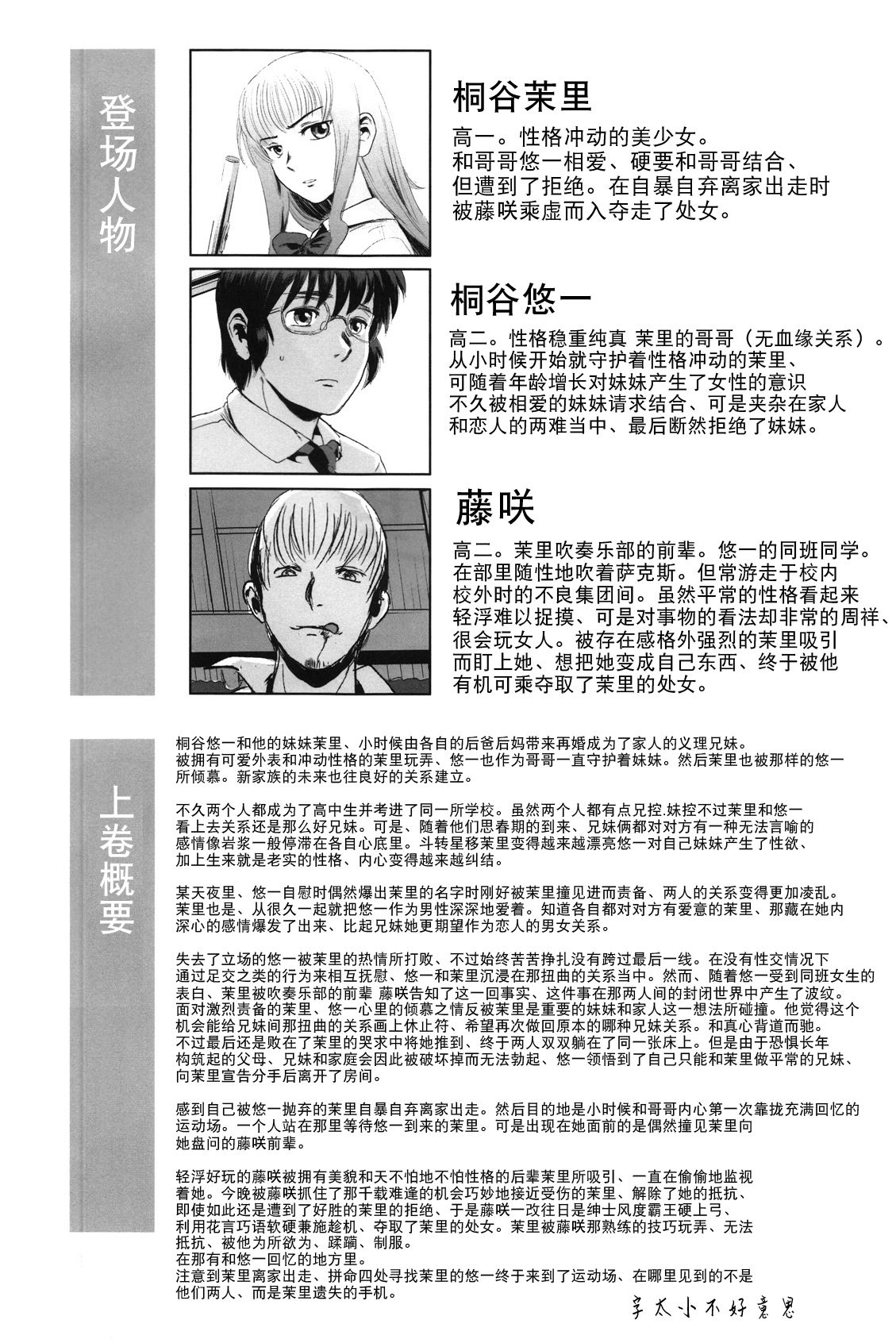 Matsuri Kouhen page 3 full