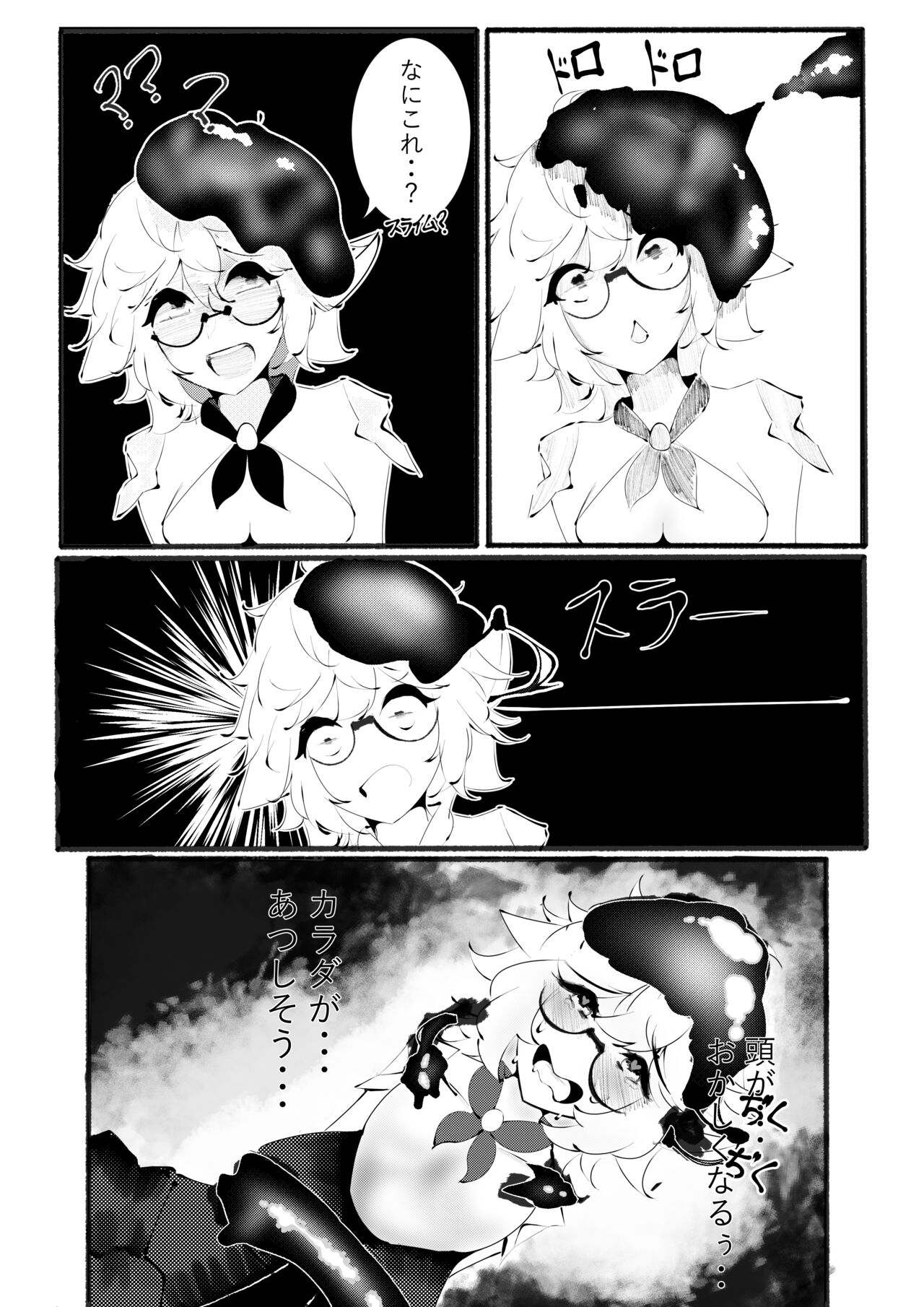 Sucrose Dai Shippai!! page 10 full