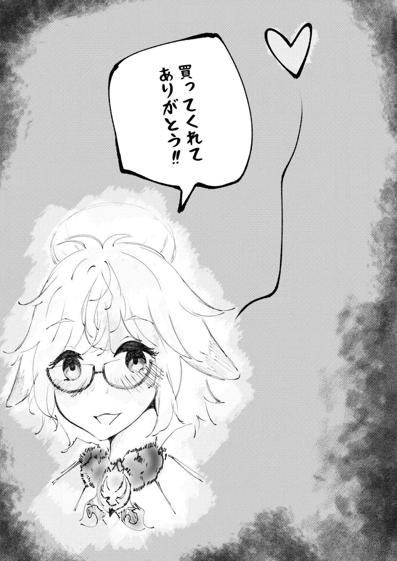 Sucrose Dai Shippai!! page 2 full