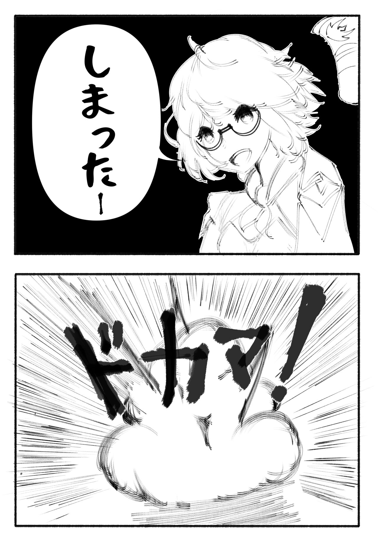 Sucrose Dai Shippai!! page 4 full