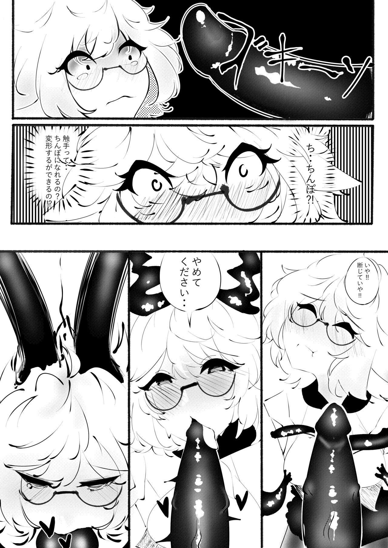 Sucrose Dai Shippai!! page 8 full