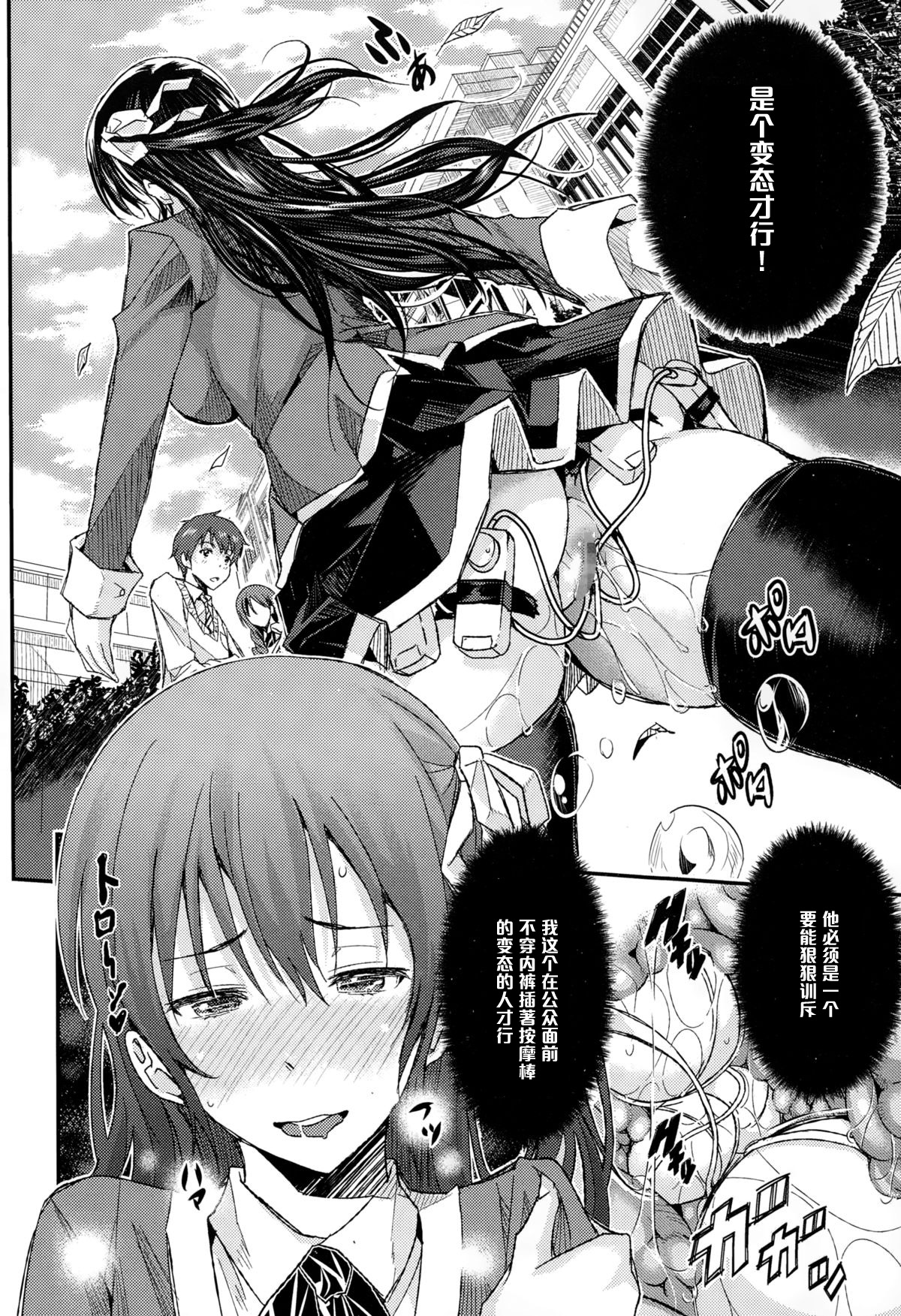 Midarana... page 2 full