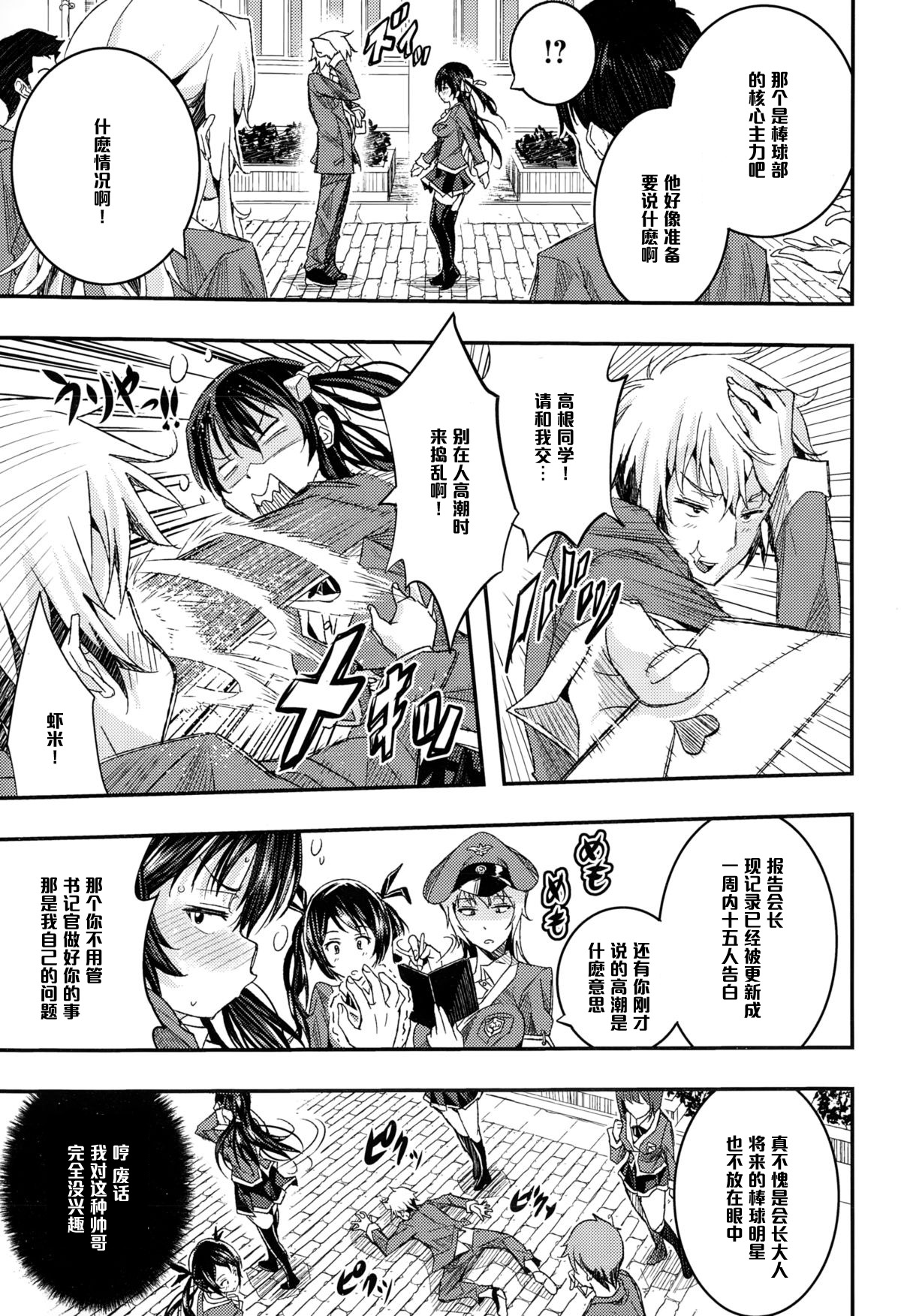 Midarana... page 3 full