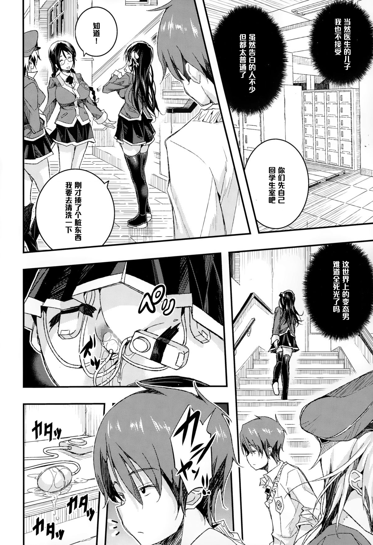 Midarana... page 4 full