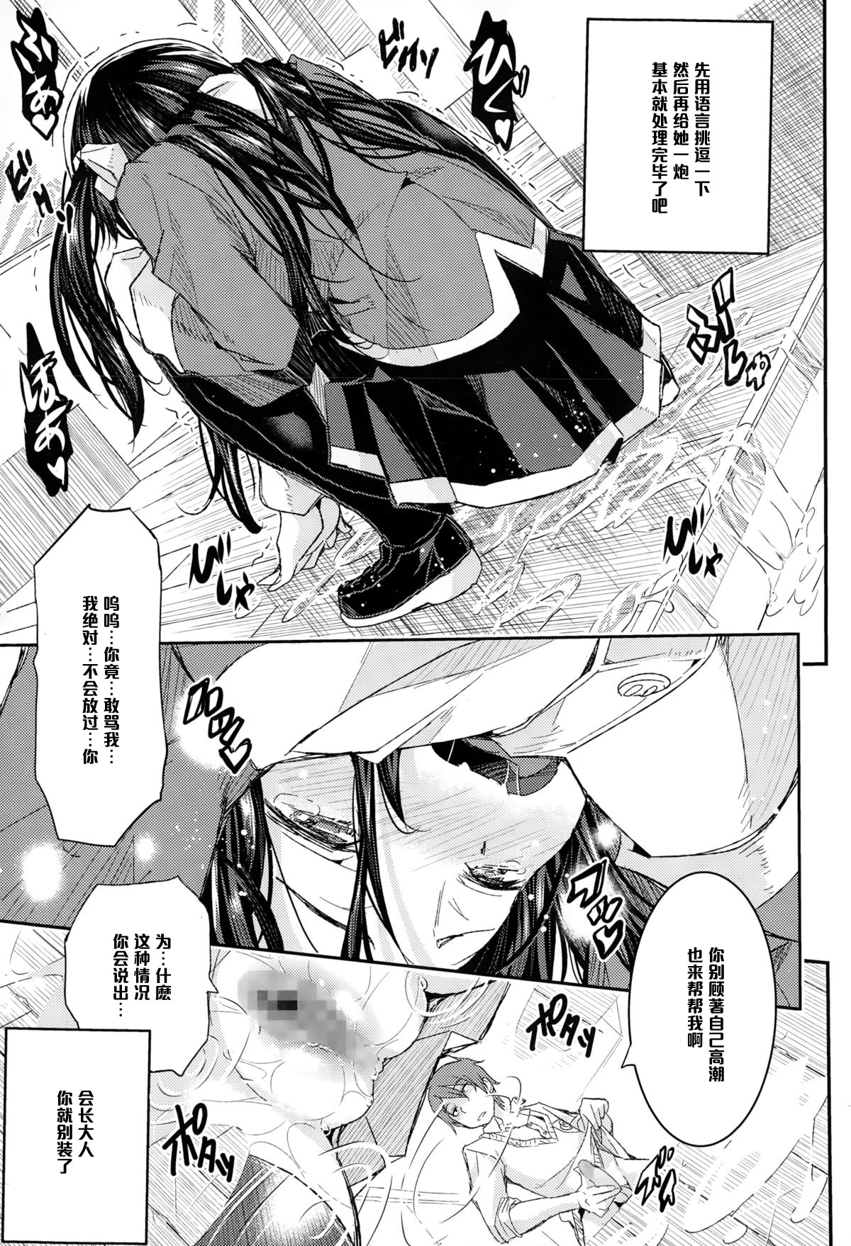 Midarana... page 9 full