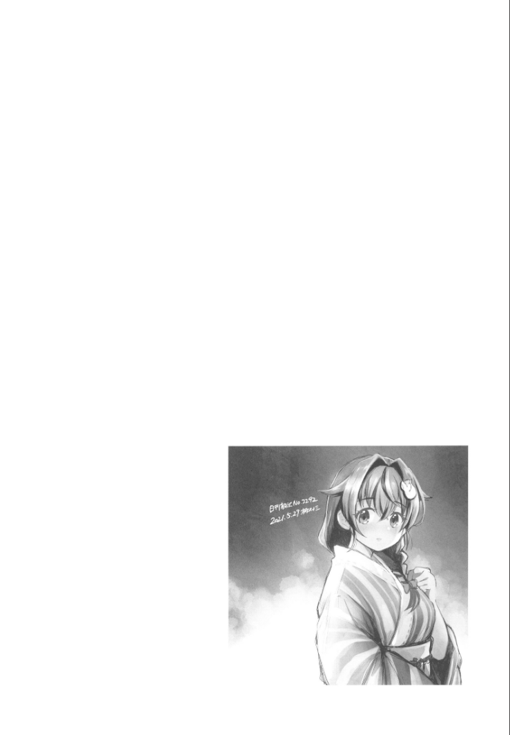 Jingei-chan no Usui Hon Yukemuri Hen page 3 full