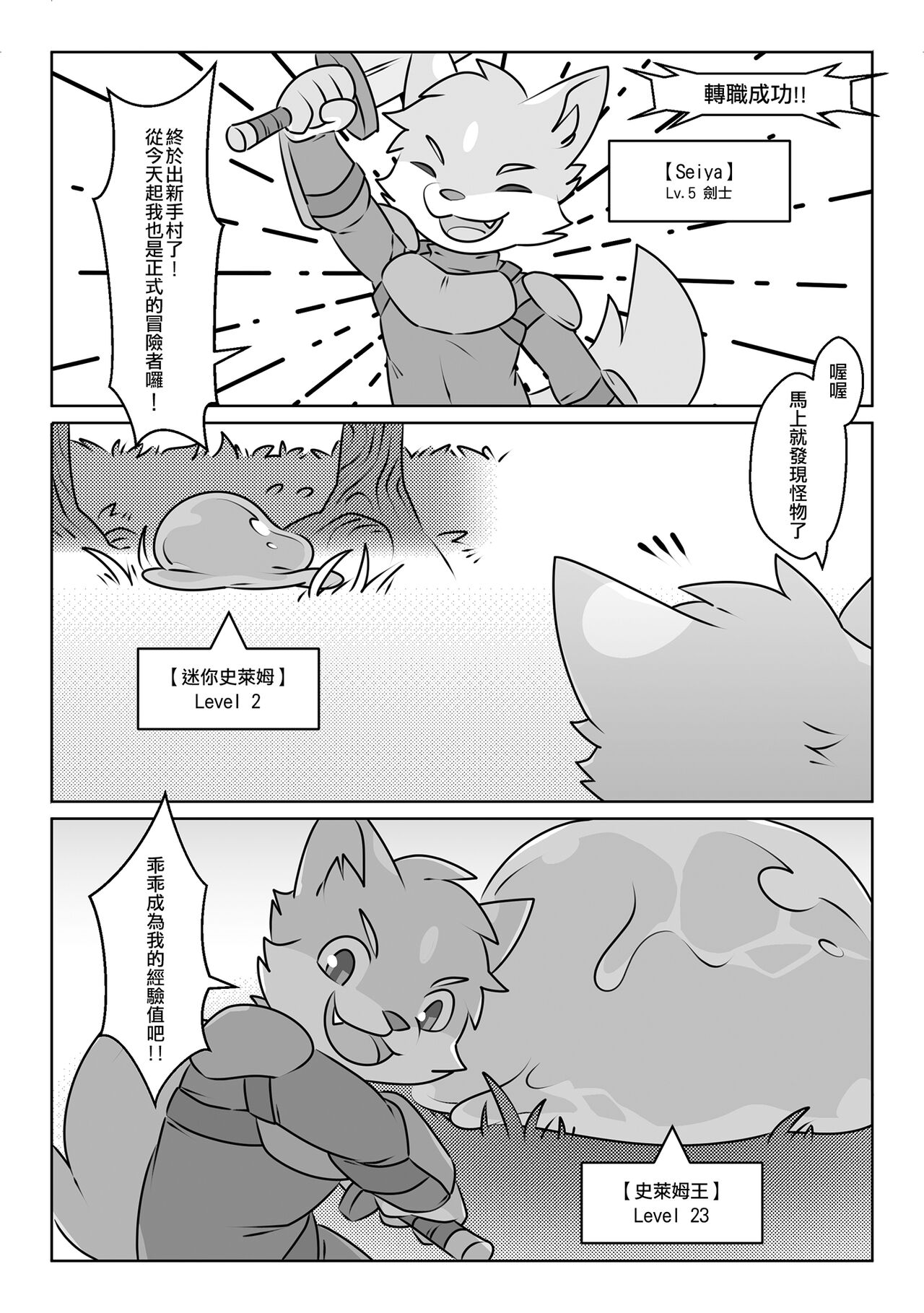 game over page 3 full