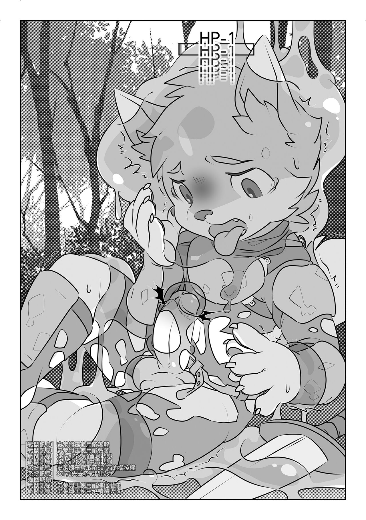 game over page 4 full