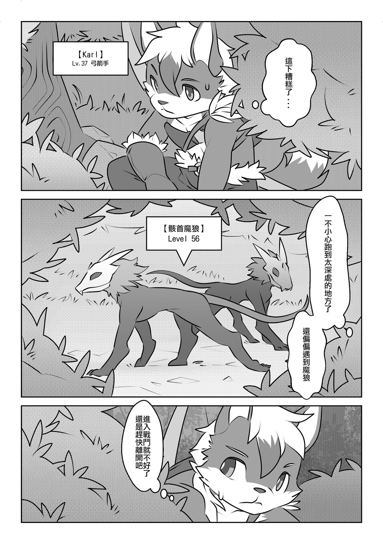 game over page 5 full