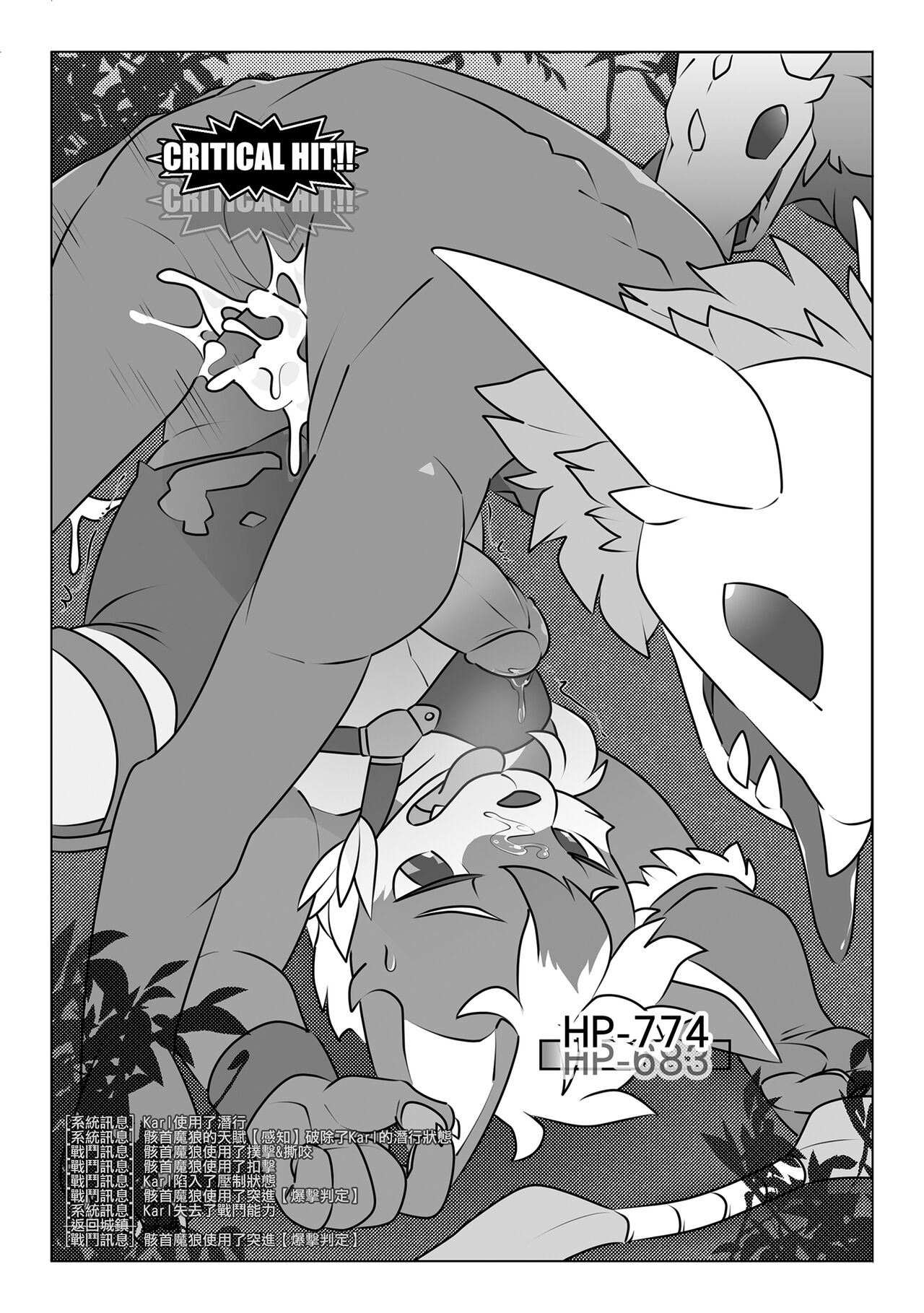 game over page 6 full